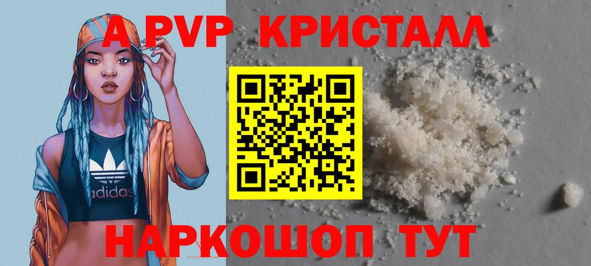 Alpha PVP СК КРИС Можга