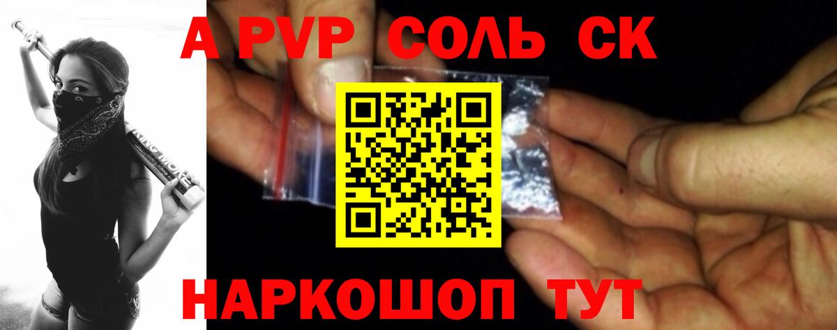 как найти   A-PVP  Alpha PVP Соль  Можга  Вход с VPN  А ПВП кристаллы  APVP Соль 