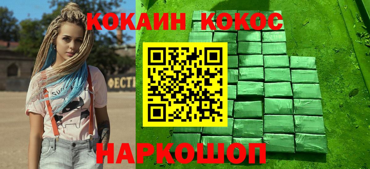 COCAIN Fish Scale  COCAIN 98%  Вход с VPN  КОКАИН  Можга 