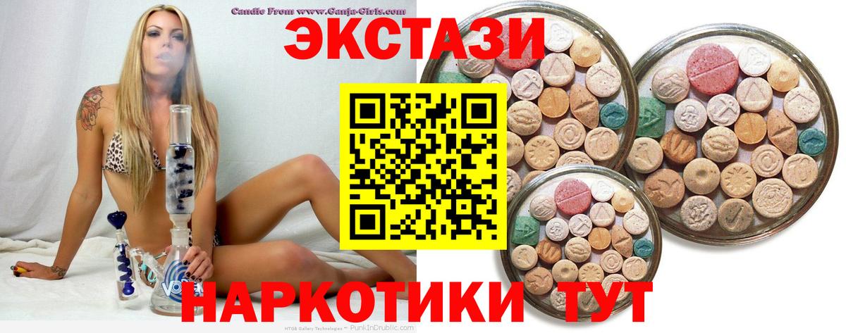 наркота  Экстази ешки  Экстази  Можга  Вход с VPN  ЭКСТАЗИ mix 