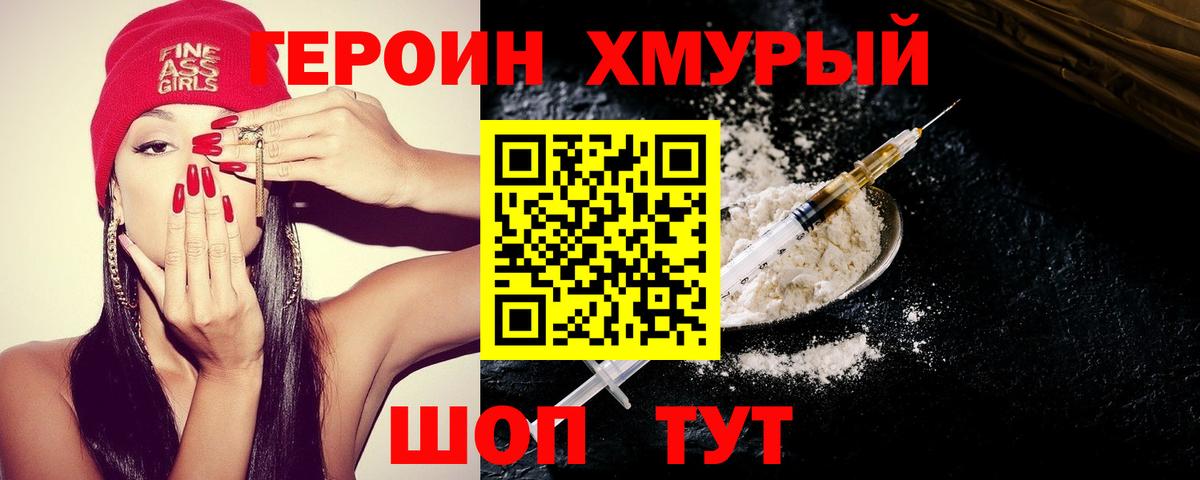 Можга  Героин афганец  Вход с VPN 