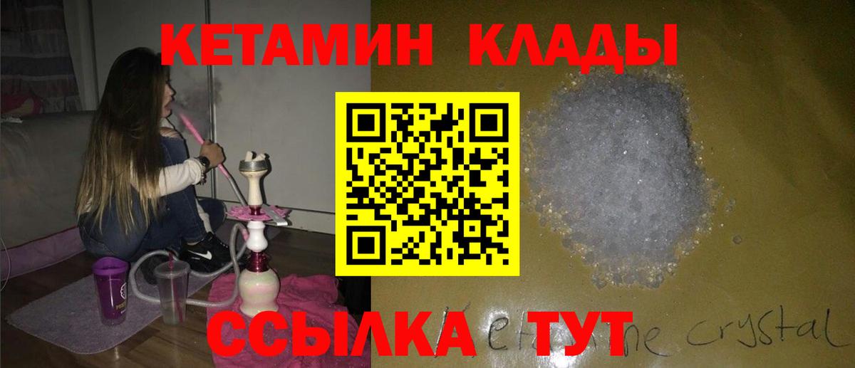 КЕТАМИН ketamine  Вход с VPN  Можга 