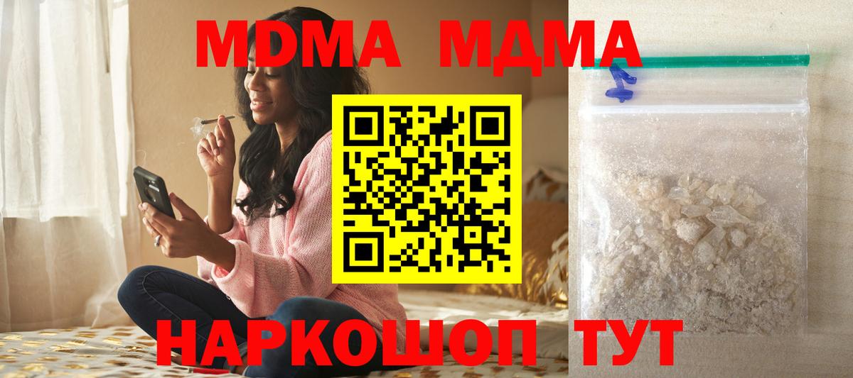 Можга  MDMA  Вход с VPN  МДМА VHQ  МДМА Molly 