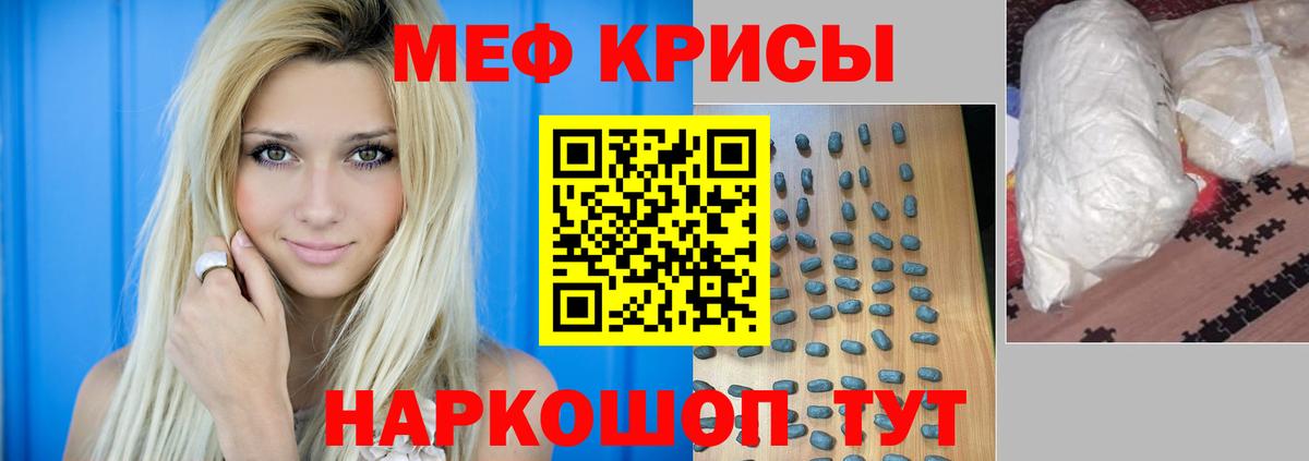 Мефедрон кристаллы  Вход с VPN  МЕФ  Можга  МЯУ-МЯУ 