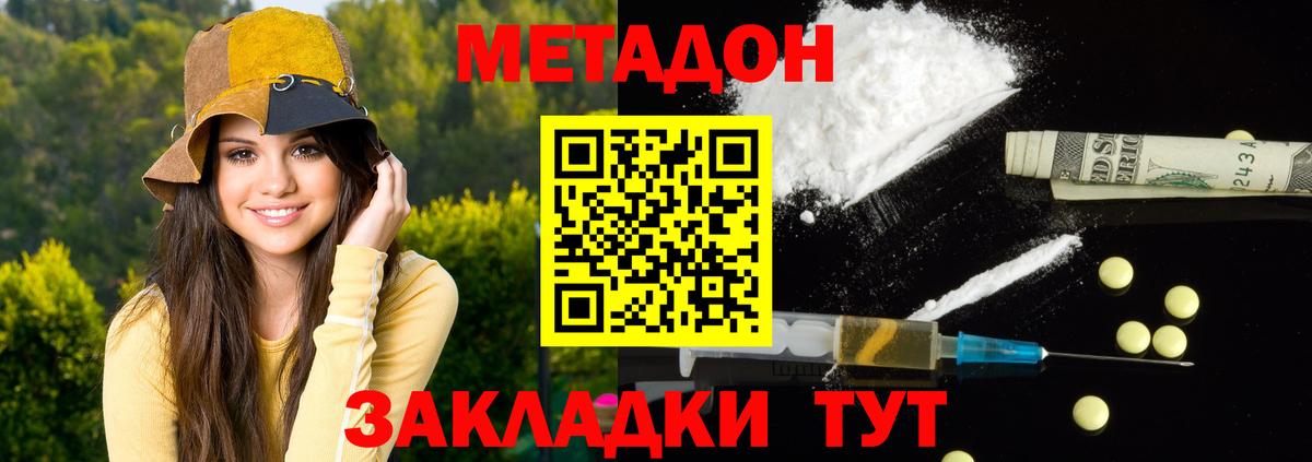 МЕТАДОН белоснежный  Метадон кристалл  Вход с VPN  Можга 