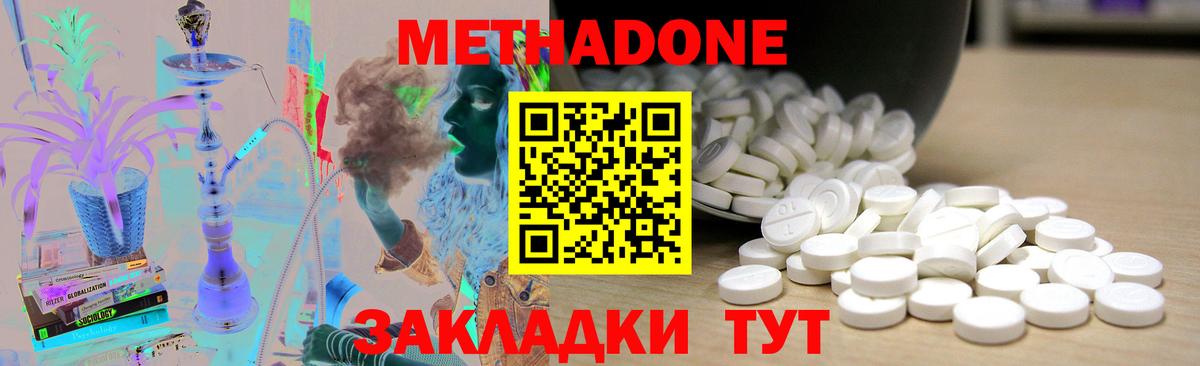 Метадон белоснежный Можга