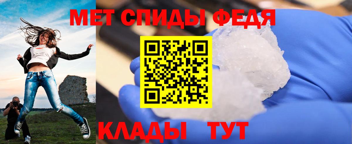 Можга  Первитин Methamphetamine  Вход с VPN 