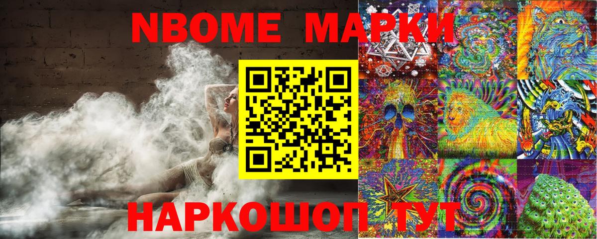 Можга  Марки 25I-NBOMe 1,5мг  Марки 25I-NBOMe 1,5мг  сколько стоит  Вход с VPN 