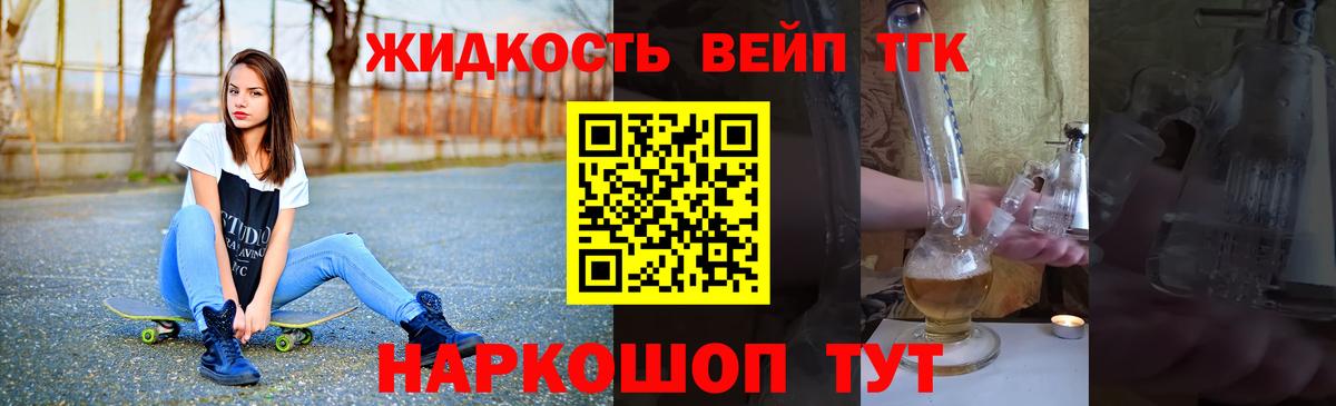купить  цена  Дистиллят ТГК вейп с тгк  Вход с VPN  Можга 
