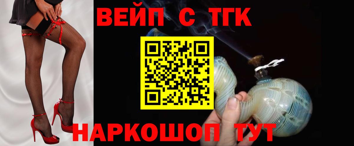 Дистиллят ТГК вейп Можга